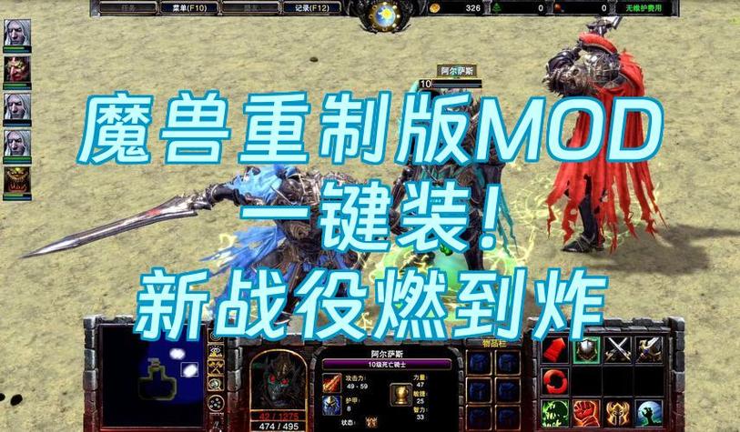 魔兽争霸3重制版mod缩略图