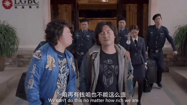 西虹市首富剧情详解缩略图