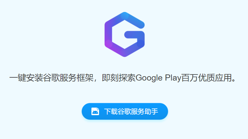 GMS开启好还是关闭好游戏截图