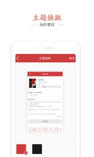 追书神器阅读器游戏截图