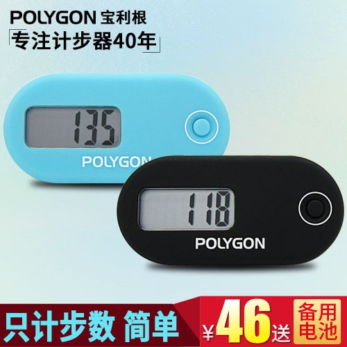 走走路计步器缩略图