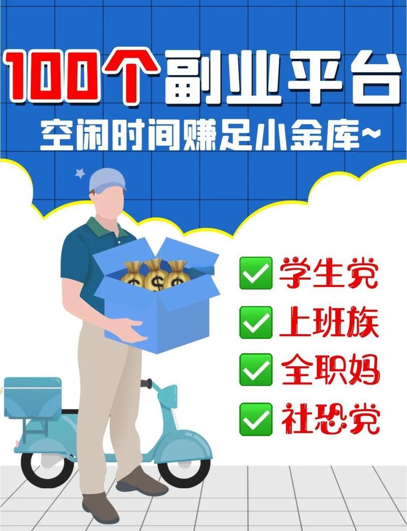 京东众智兼职注册流程缩略图
