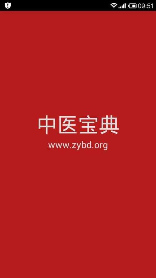 免费求医问药网缩略图