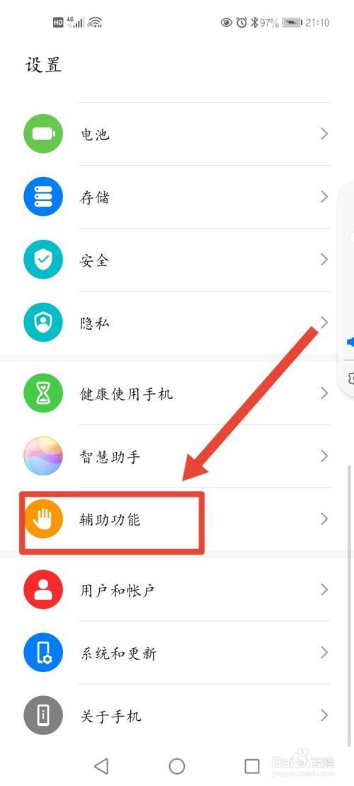 华为手机屏幕比例怎么设置缩略图
