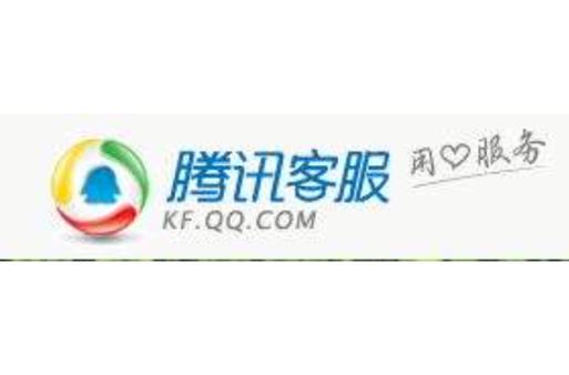 冻结QQ客服电话缩略图