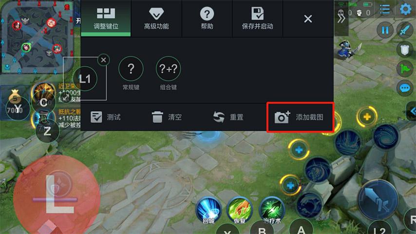 王者荣耀换装辅助工具图标