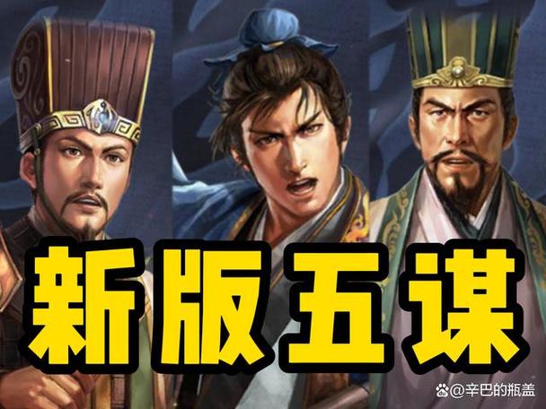 荀彧郭嘉程昱最强阵容缩略图