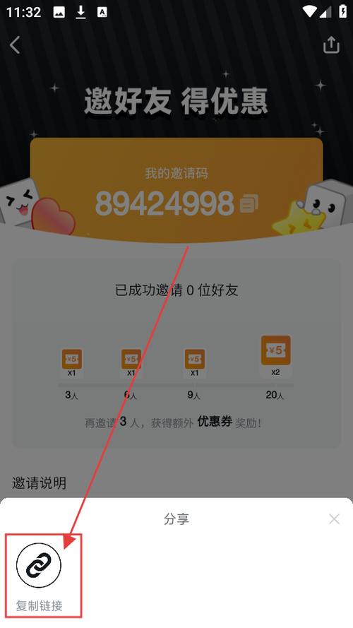 小黑盒邀请码注册缩略图