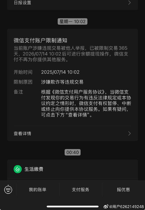 公司账户被停止支付是什么意思缩略图