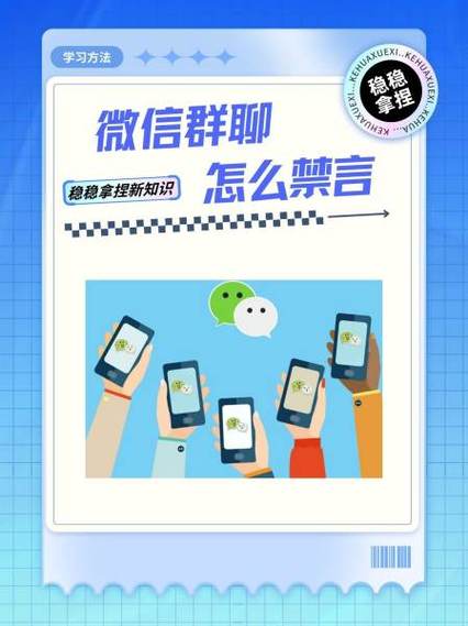群主禁言管理能解开吗缩略图