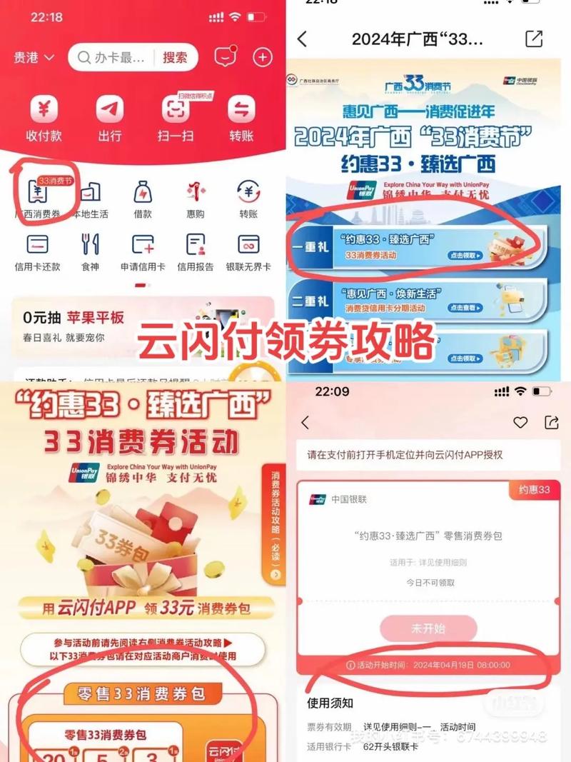 云闪付10点怎么抢优惠券游戏截图