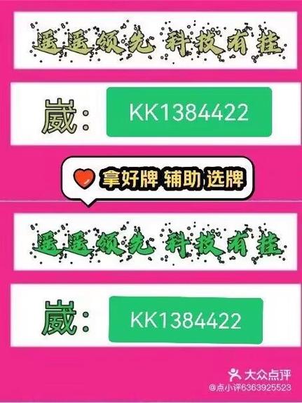 指尖麻将开挂神器下载缩略图