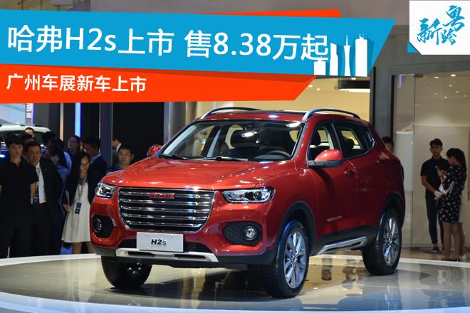 哈弗h2s新车报价缩略图