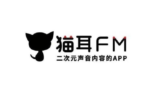 猫耳fm在线收听