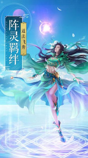 问仙奇录无限仙玉图标