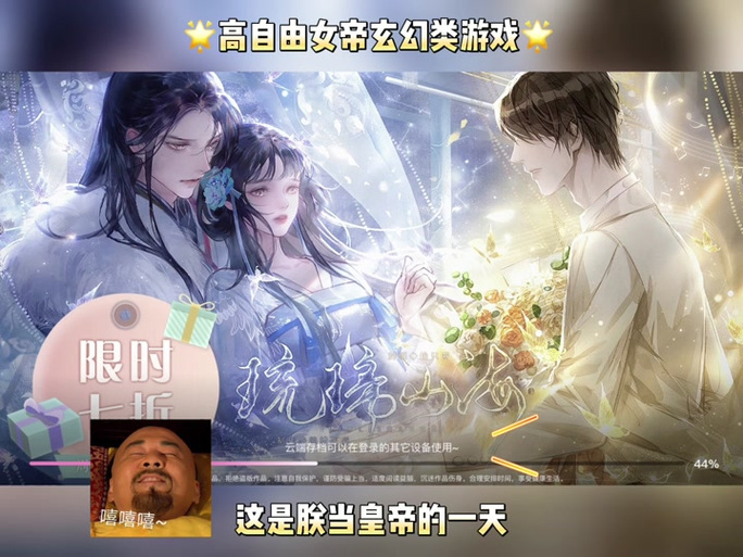 高自由女帝后宫破解版图标