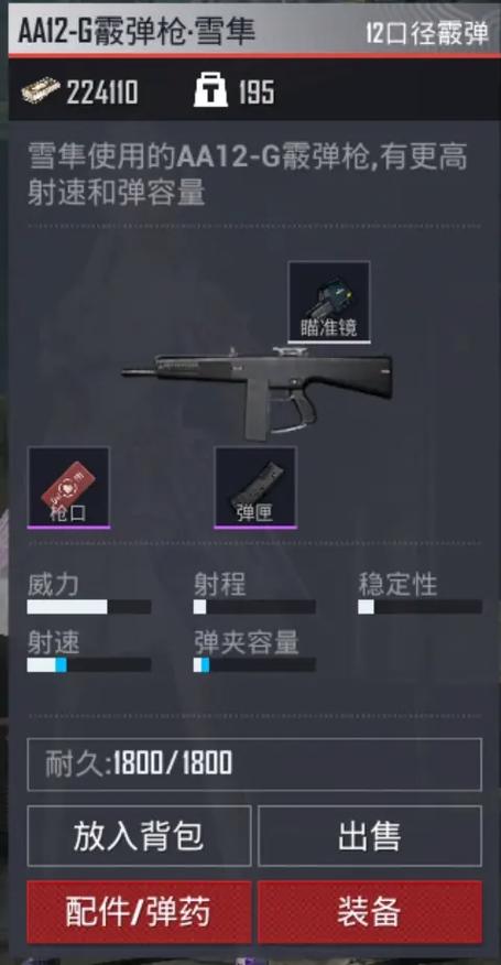 开挂科技软件地铁逃生缩略图