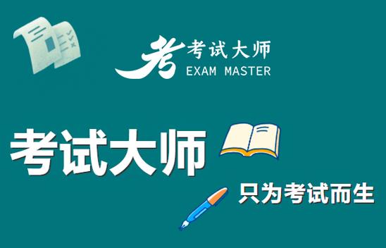 自制题库答题软件