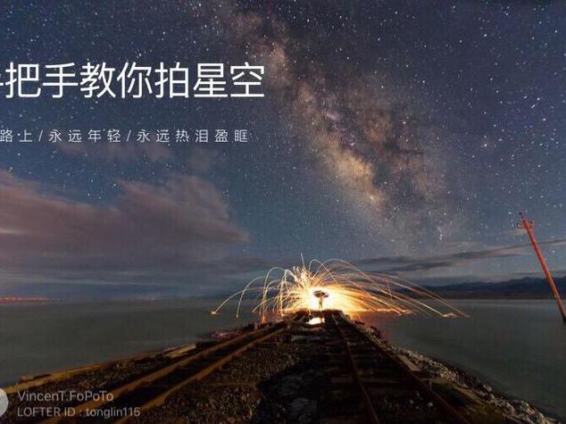 拍摄星空照片的步骤缩略图