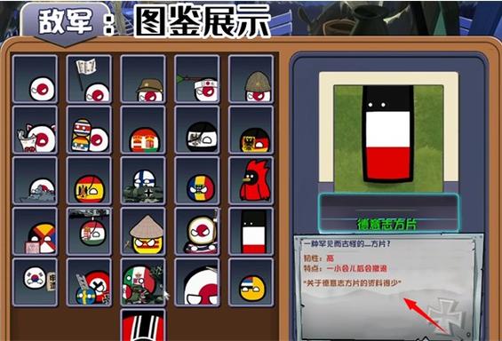 波兰球大战僵尸僵尸图鉴缩略图