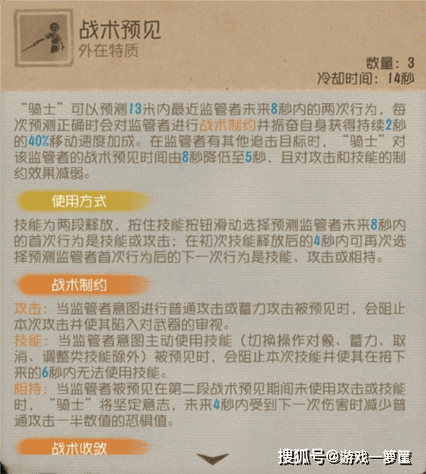 第五人格求生者新手教程图标