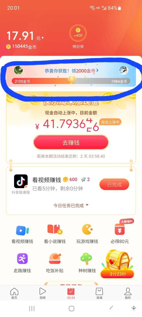 快刷视频赚钱是真的吗缩略图