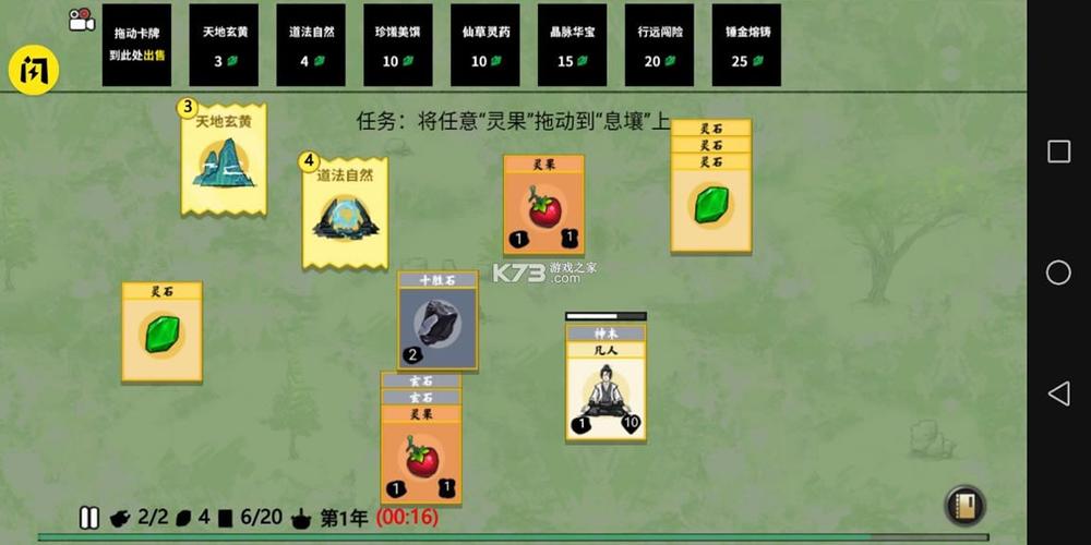 堆叠修仙内置修改器下载缩略图