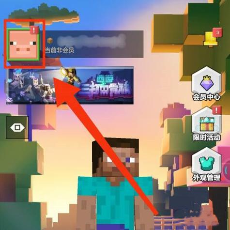 我的世界查看权限组列表图标
