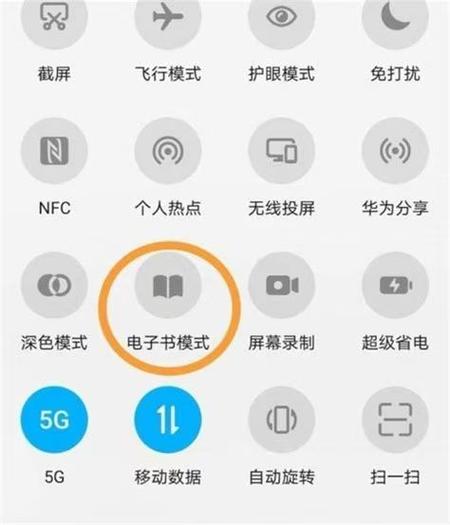 荣耀颜色变黑白怎么调回彩色缩略图