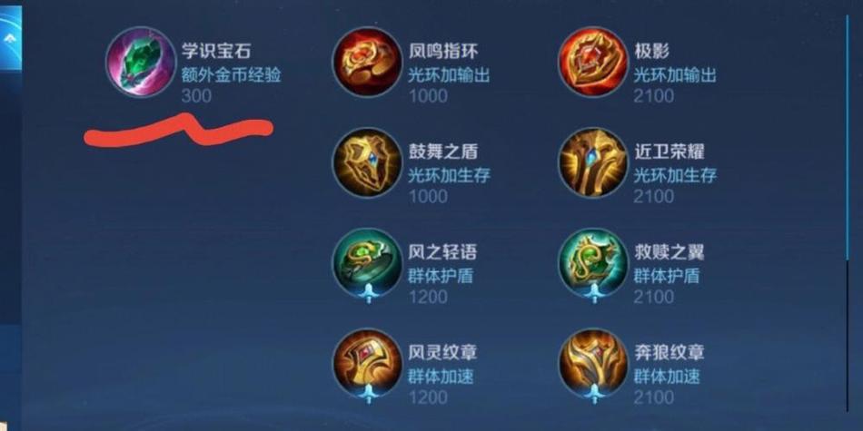 王者荣耀辅助工具使用方法缩略图