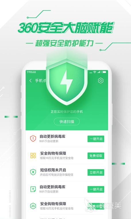 实时保护在哪设置