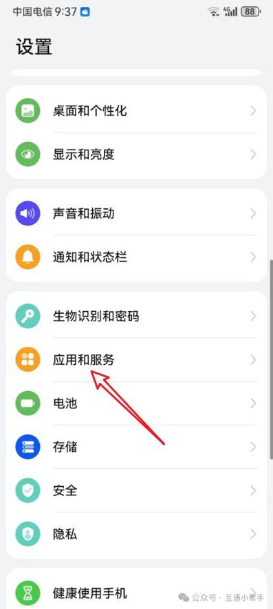 怎么在手机设置里面打开麦克风缩略图