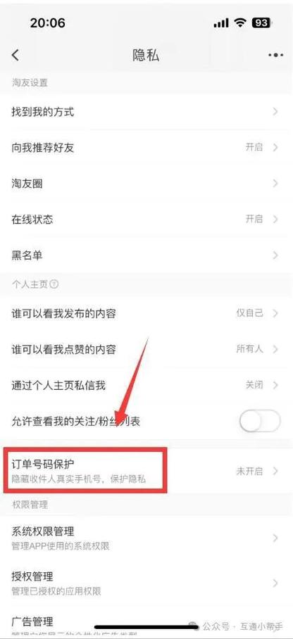 京东怎么隐藏待收货