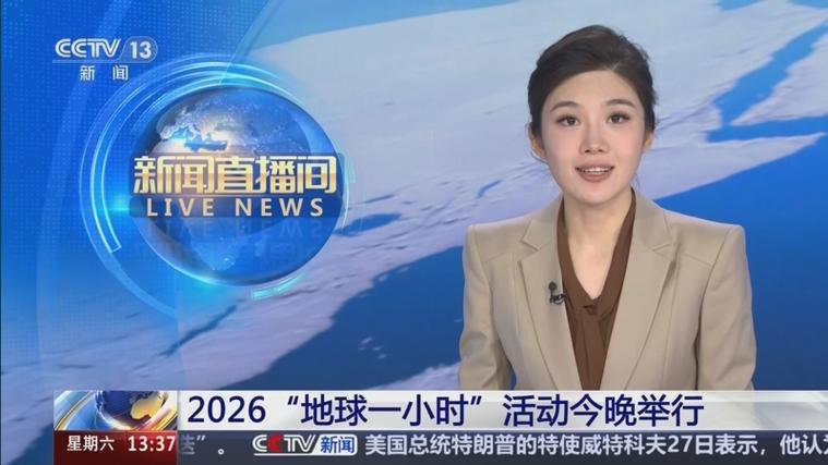 地球直播间缩略图