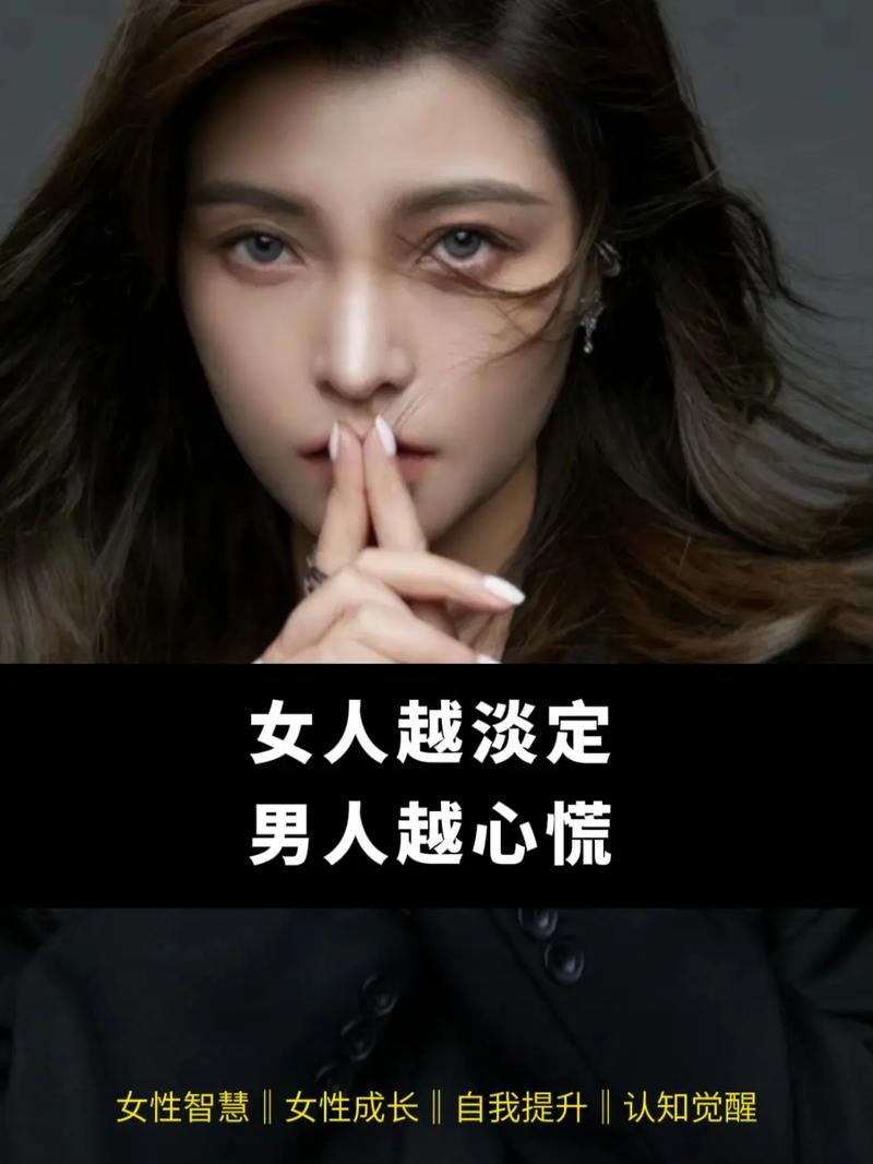 女人越淡定越无所谓男人游戏截图