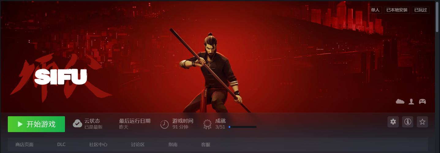 师父游戏破解版游戏截图