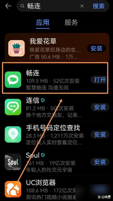荣耀畅连app官方版下载图标