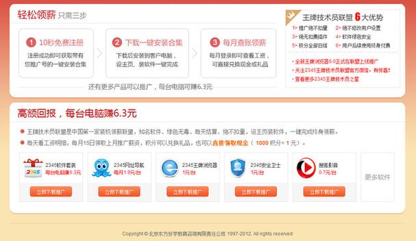 王牌移动联盟拉新佣金