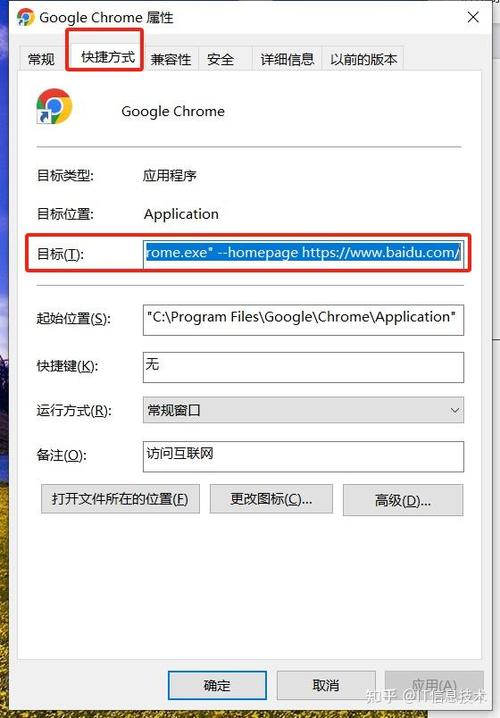 笔记本电脑怎么使用谷歌浏览器图标