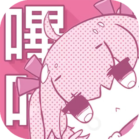 哔咔最新版官方下载ios缩略图