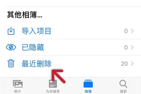 ipad批量删除联系人图标