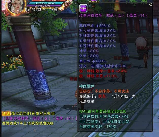 诛仙三161到170升级攻略缩略图