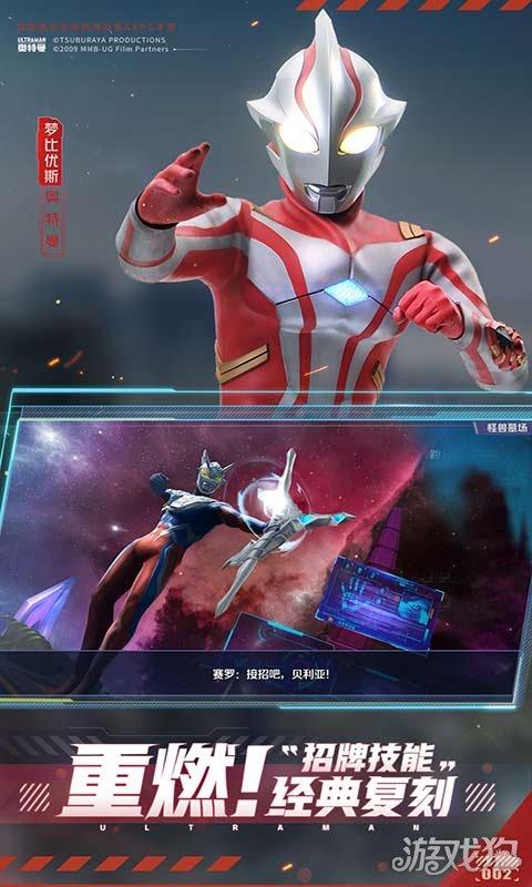 奥特曼集结官方正版下载缩略图