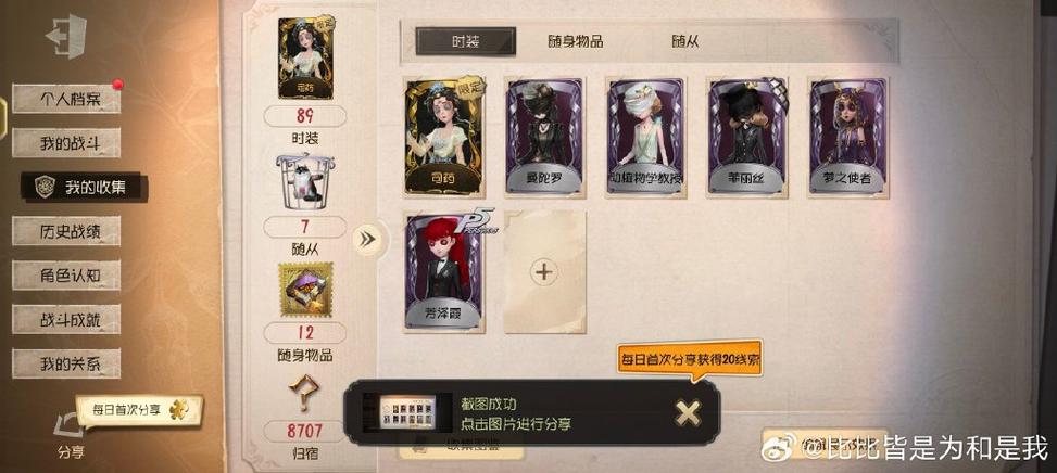 第五人格如何绑定邮箱缩略图