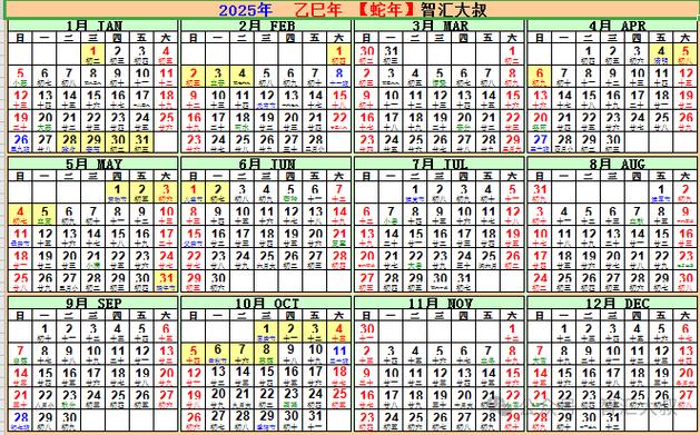 日历日程查看方法