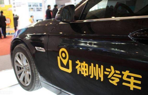 神州出行app下载官网缩略图