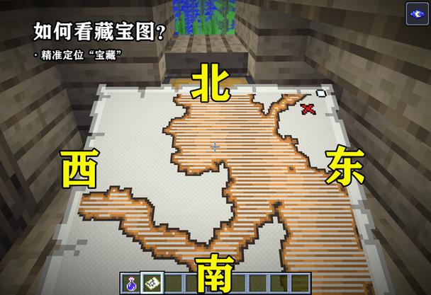 我的世界沉船藏宝图准确位置游戏截图