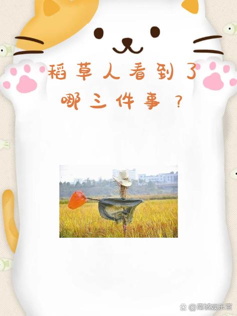 稻草人计划官方下载缩略图