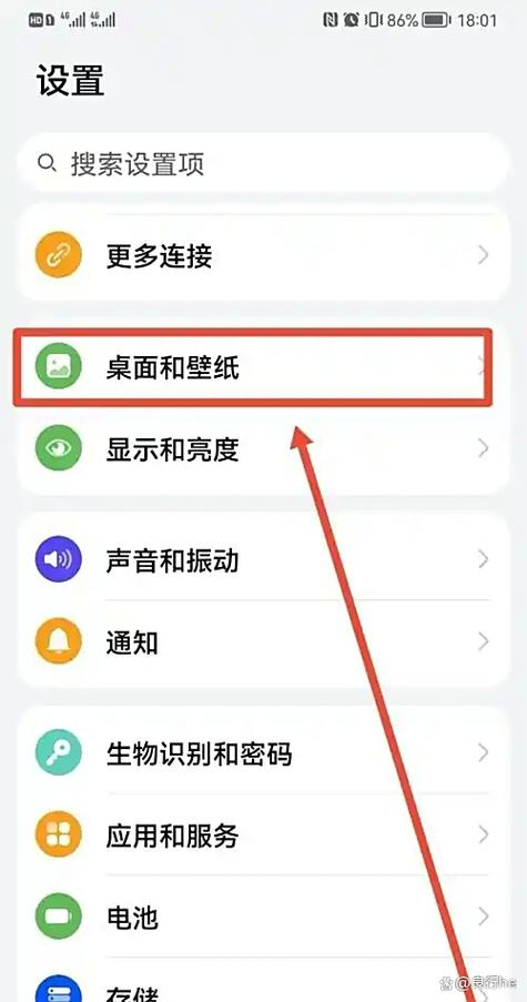 华为屏保图片怎么删除图标