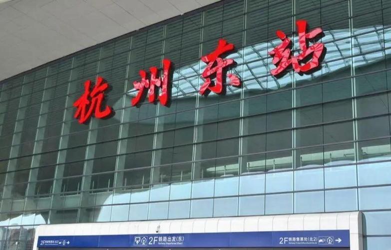 杭州高铁站最新消息游戏截图
